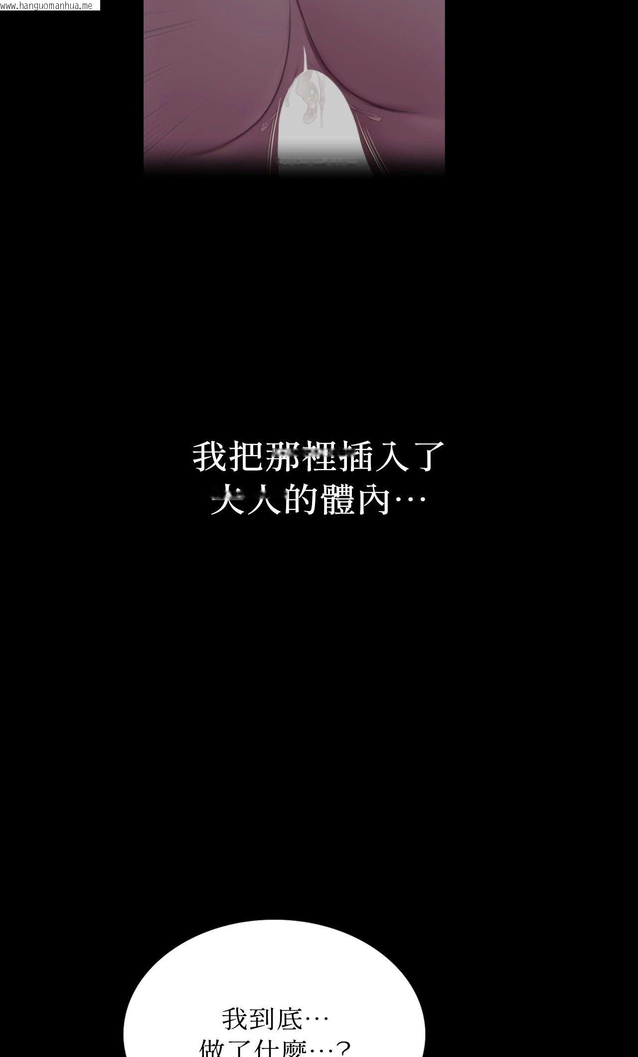 韩国漫画小姐韩漫_小姐-第106话在线免费阅读-韩国漫画-第12张图片