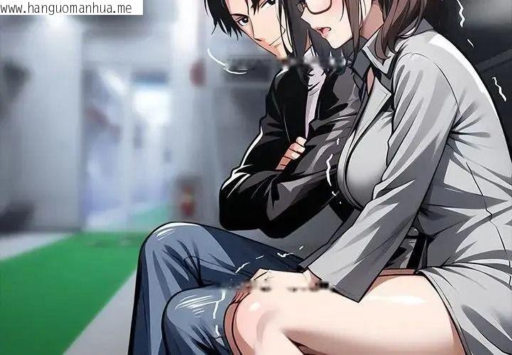 韩国漫画黑道X上班族/我身体里的那个家伙韩漫_黑道X上班族/我身体里的那个家伙-第73话在线免费阅读-韩国漫画-第4张图片