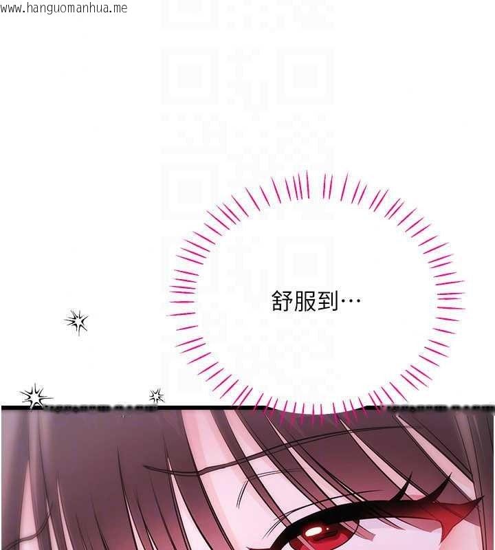 韩国漫画恋爱作弊百科韩漫_恋爱作弊百科-第10话-听话才喂妳吃精液在线免费阅读-韩国漫画-第35张图片