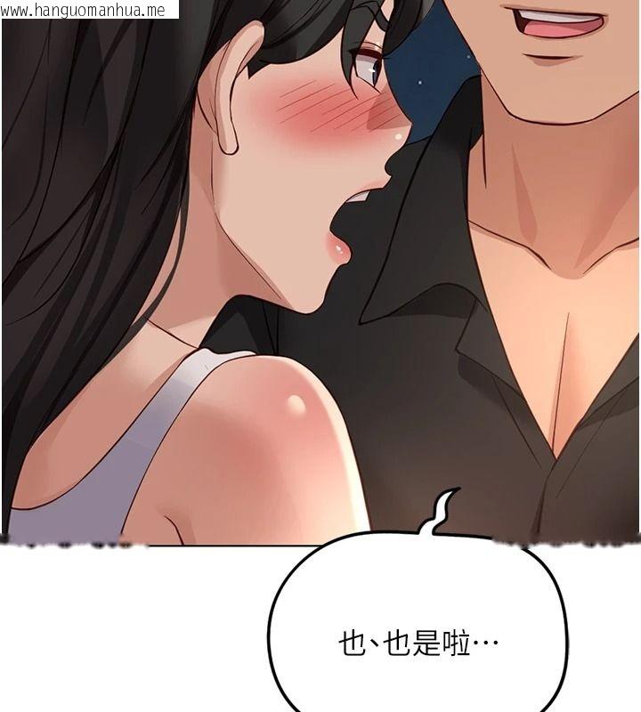 韩国漫画鲁蛇社畜的金手指韩漫_鲁蛇社畜的金手指-最终话-装置风波平息之后…在线免费阅读-韩国漫画-第119张图片