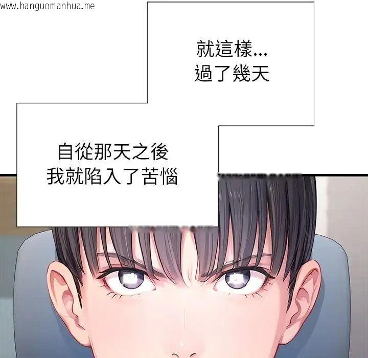 韩国漫画学姐的秘密特训韩漫_学姐的秘密特训-第3话在线免费阅读-韩国漫画-第128张图片