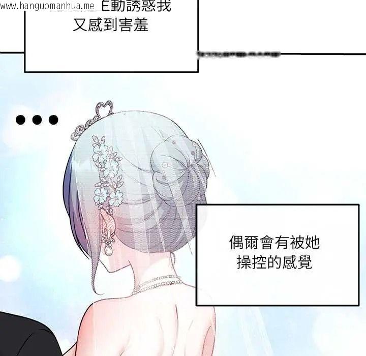韩国漫画立志当VJ的娇妻韩漫_立志当VJ的娇妻-第4话在线免费阅读-韩国漫画-第6张图片