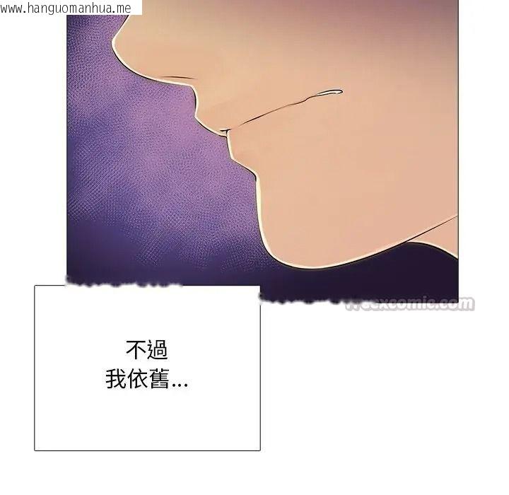 韩国漫画难解的三角关系韩漫_难解的三角关系-第32话在线免费阅读-韩国漫画-第60张图片