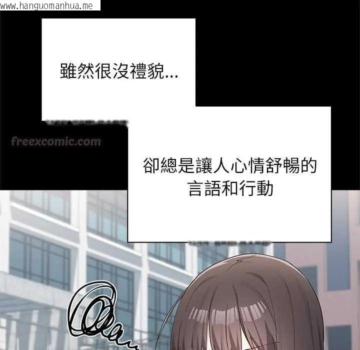 韩国漫画男以稀为贵韩漫_男以稀为贵-第16话在线免费阅读-韩国漫画-第75张图片