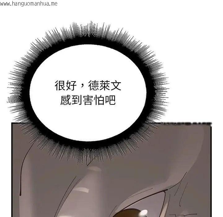 韩国漫画迷雾深处的诱惑/XX地下城韩漫_迷雾深处的诱惑/XX地下城-第36话在线免费阅读-韩国漫画-第88张图片