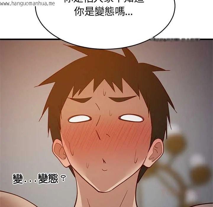 韩国漫画难缠姐妹偏要和我同居/家教住我家韩漫_难缠姐妹偏要和我同居/家教住我家-第109话在线免费阅读-韩国漫画-第93张图片