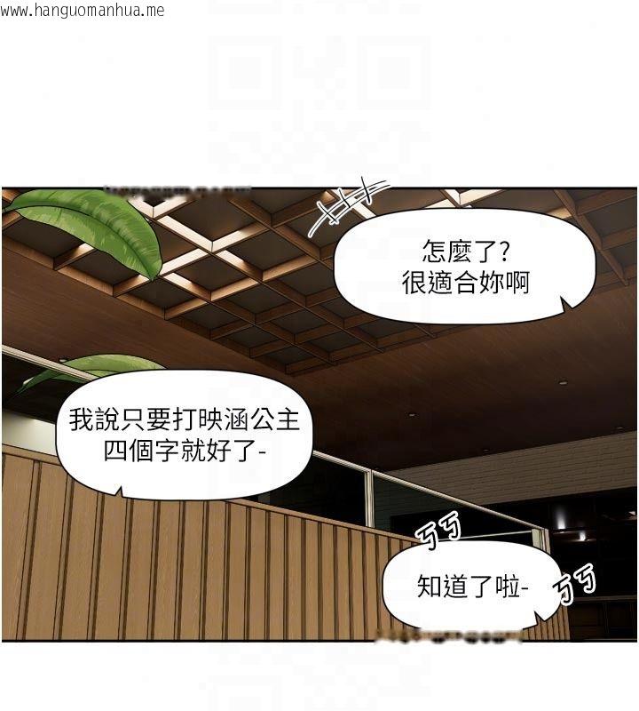 韩国漫画恋爱版本更新中韩漫_恋爱版本更新中-第23话-公主专属的晨间唤醒服务在线免费阅读-韩国漫画-第56张图片