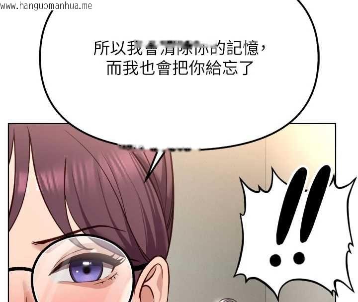 韩国漫画鲁蛇社畜的金手指韩漫_鲁蛇社畜的金手指-第82话-靠常识运转的世界在线免费阅读-韩国漫画-第61张图片