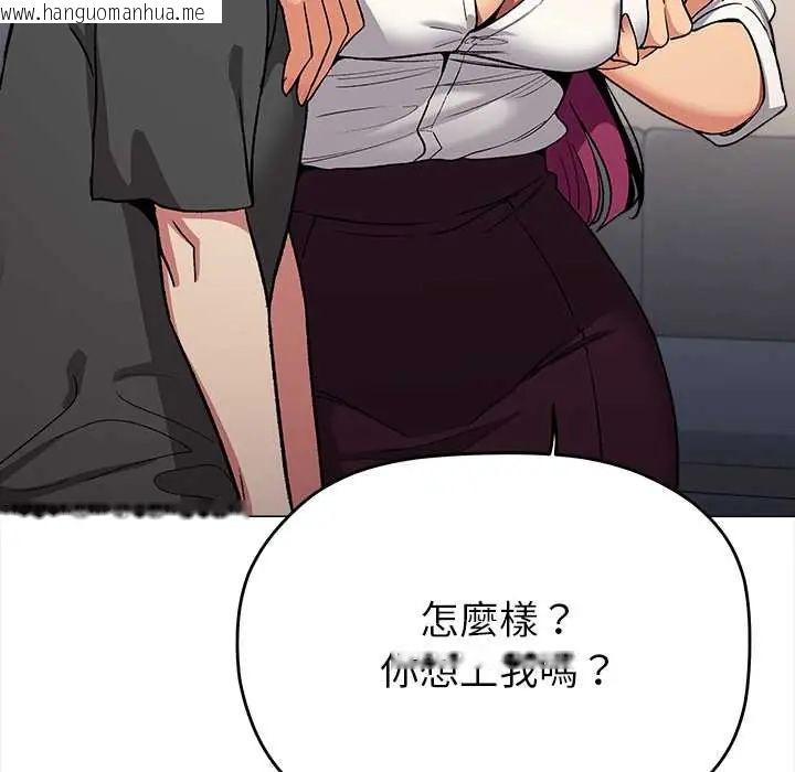 韩国漫画缺德邻居难相处韩漫_缺德邻居难相处-第96话在线免费阅读-韩国漫画-第169张图片