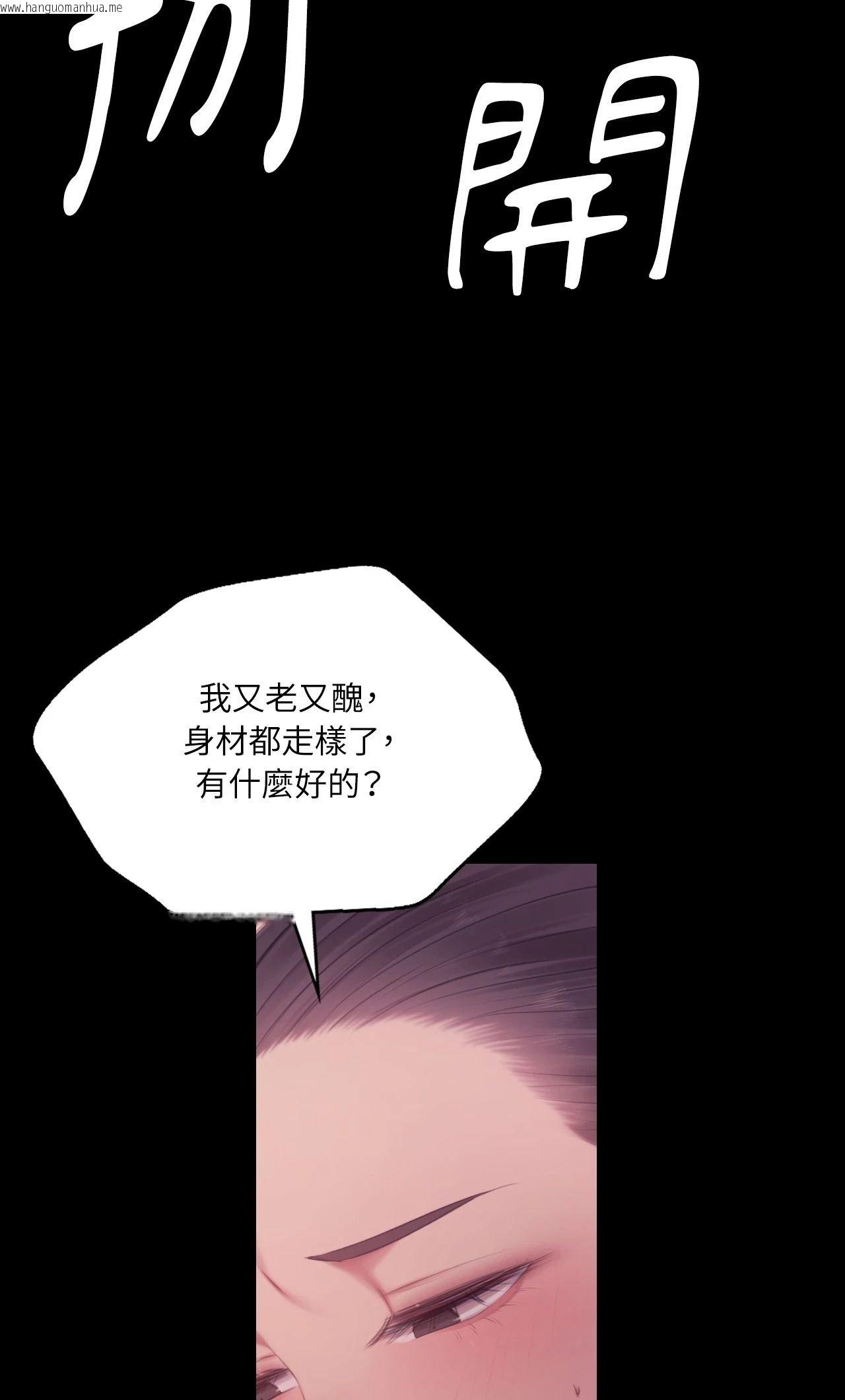 韩国漫画小姐韩漫_小姐-第134话在线免费阅读-韩国漫画-第28张图片