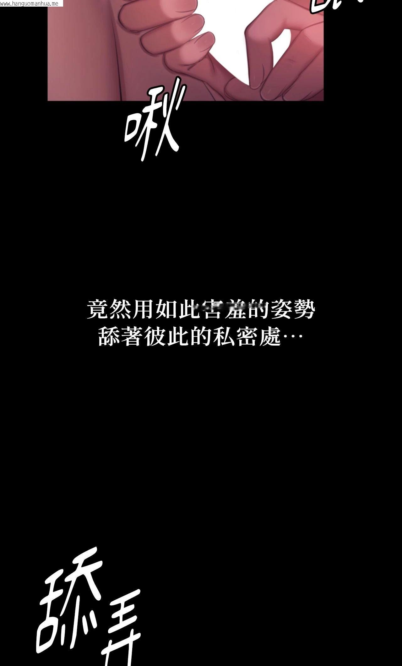 韩国漫画小姐韩漫_小姐-第146话在线免费阅读-韩国漫画-第52张图片