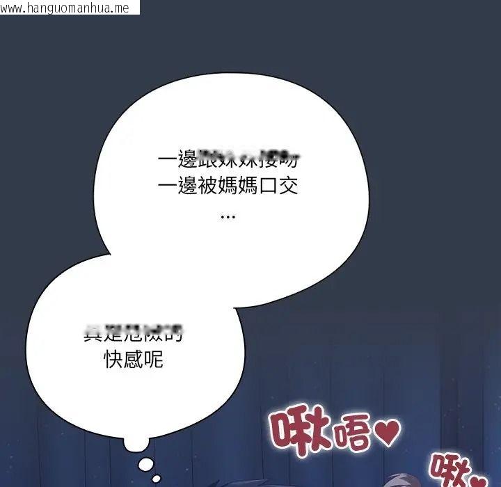 韩国漫画与众不同的兄妹/我家的掌上明珠韩漫_与众不同的兄妹/我家的掌上明珠-第60话在线免费阅读-韩国漫画-第162张图片