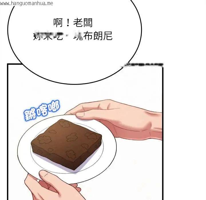 韩国漫画不一样的甜点韩漫_不一样的甜点-第11话在线免费阅读-韩国漫画-第110张图片