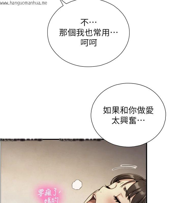 韩国漫画与生巨来韩漫_与生巨来-第37话-晓涵要回国了在线免费阅读-韩国漫画-第26张图片