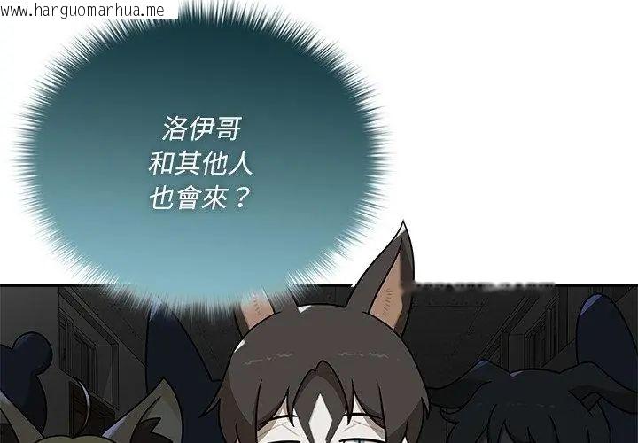 韩国漫画野兽的王国/野兽的乐章韩漫_野兽的王国/野兽的乐章-第36话在线免费阅读-韩国漫画-第11张图片