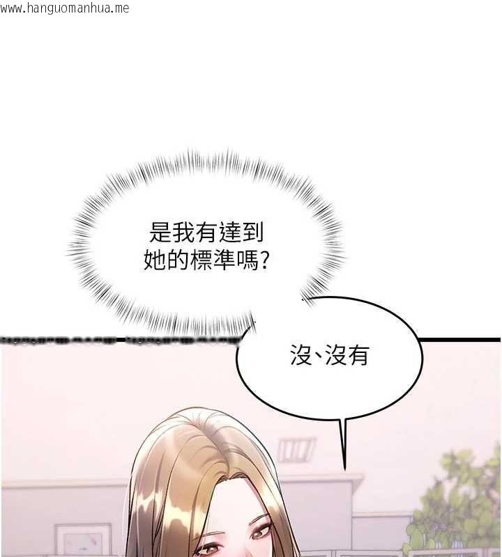 韩国漫画特色新视界韩漫_特色新视界-第51话-到达极限的妒火在线免费阅读-韩国漫画-第68张图片