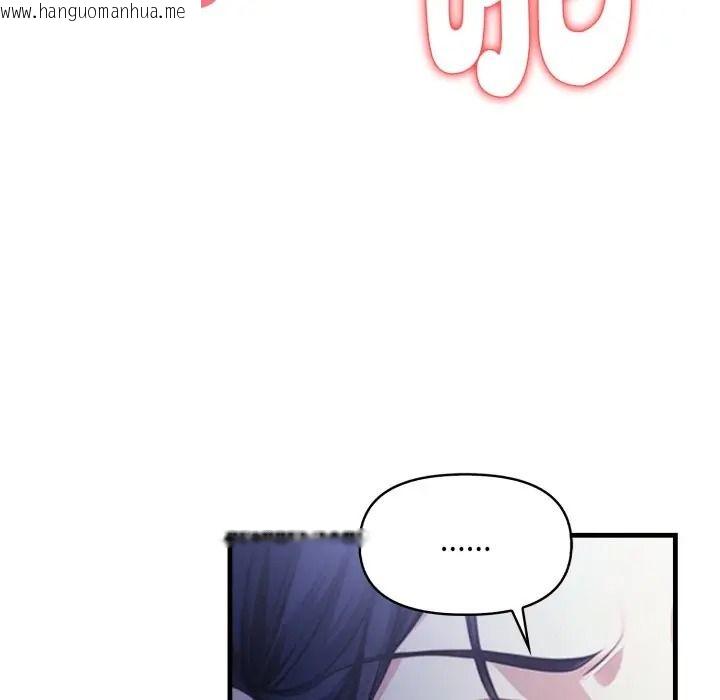韩国漫画迟来的叛逆韩漫_迟来的叛逆-第17话在线免费阅读-韩国漫画-第89张图片
