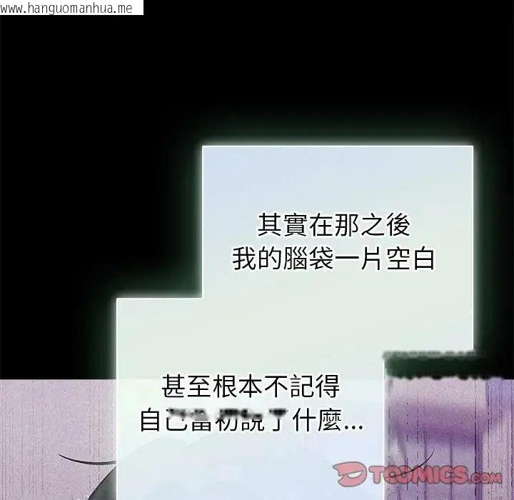 韩国漫画配角的生存任务韩漫_配角的生存任务-第78话在线免费阅读-韩国漫画-第28张图片