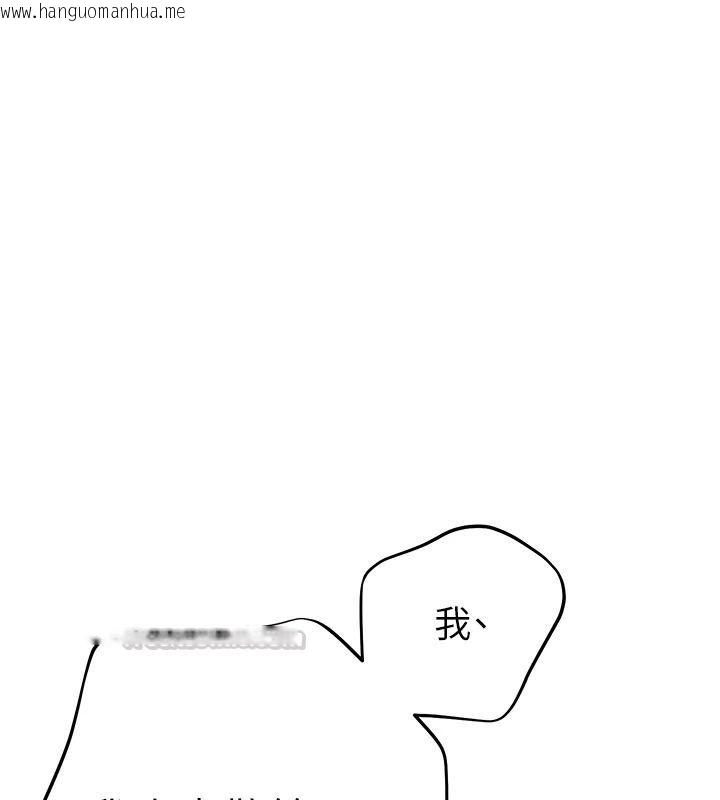 韩国漫画老师的亲密指导韩漫_老师的亲密指导-第114话-享用半精半汤黄金比例在线免费阅读-韩国漫画-第15张图片