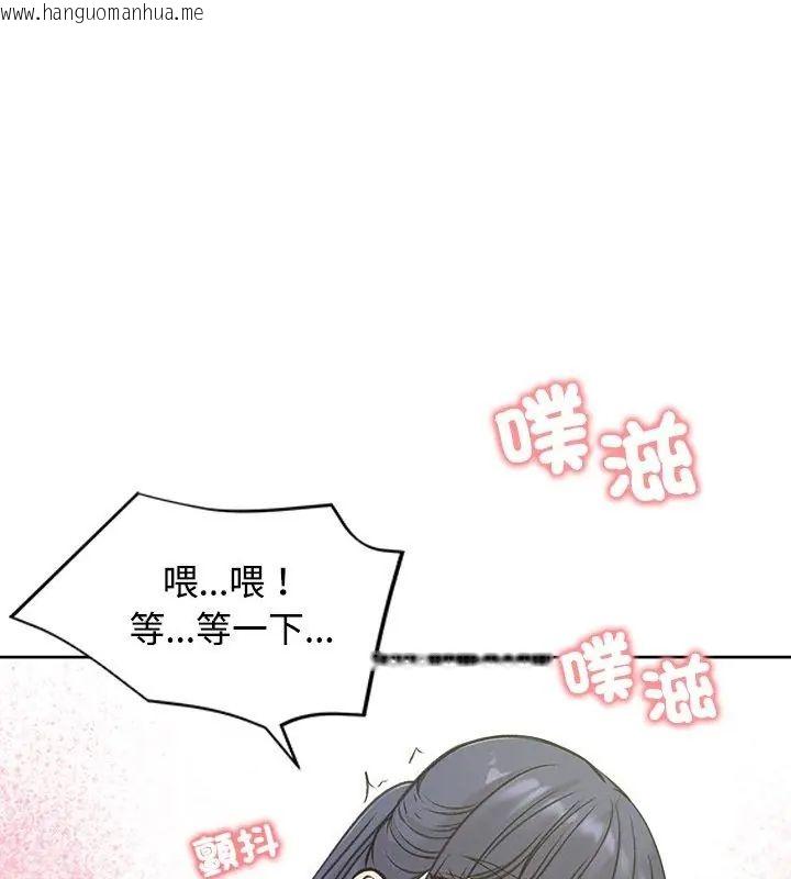 韩国漫画老婆卷款潜逃后韩漫_老婆卷款潜逃后-第71话在线免费阅读-韩国漫画-第54张图片