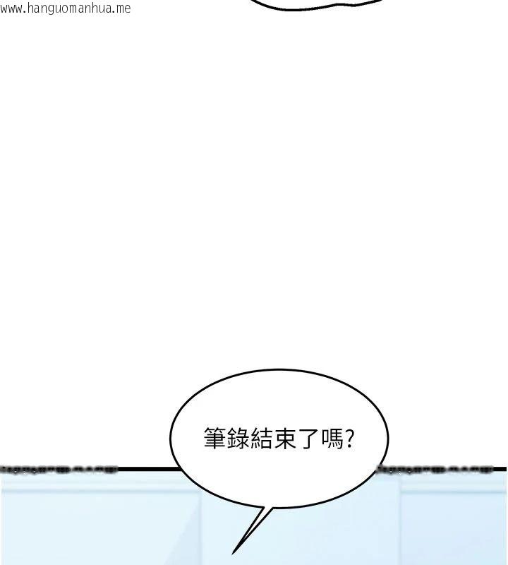 韩国漫画特色新视界韩漫_特色新视界-第52话-重现性骚扰场面在线免费阅读-韩国漫画-第110张图片