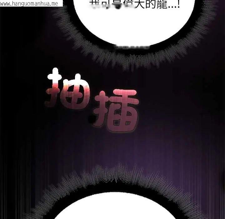 韩国漫画迷雾深处的诱惑/XX地下城韩漫_迷雾深处的诱惑/XX地下城-第34话在线免费阅读-韩国漫画-第107张图片