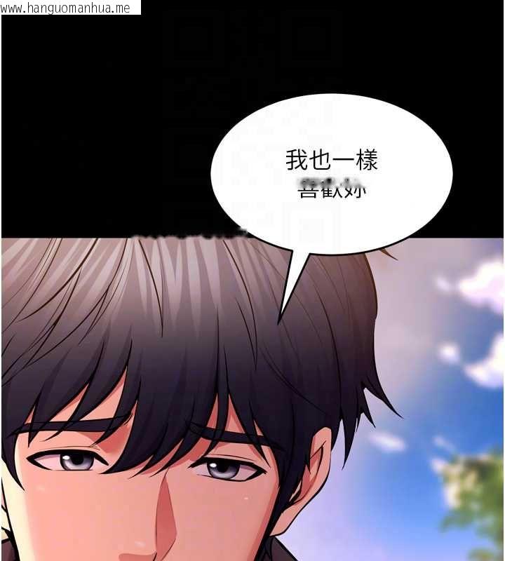 韩国漫画狱火重生韩漫_狱火重生-第80话-我才是材贤的正宫在线免费阅读-韩国漫画-第25张图片