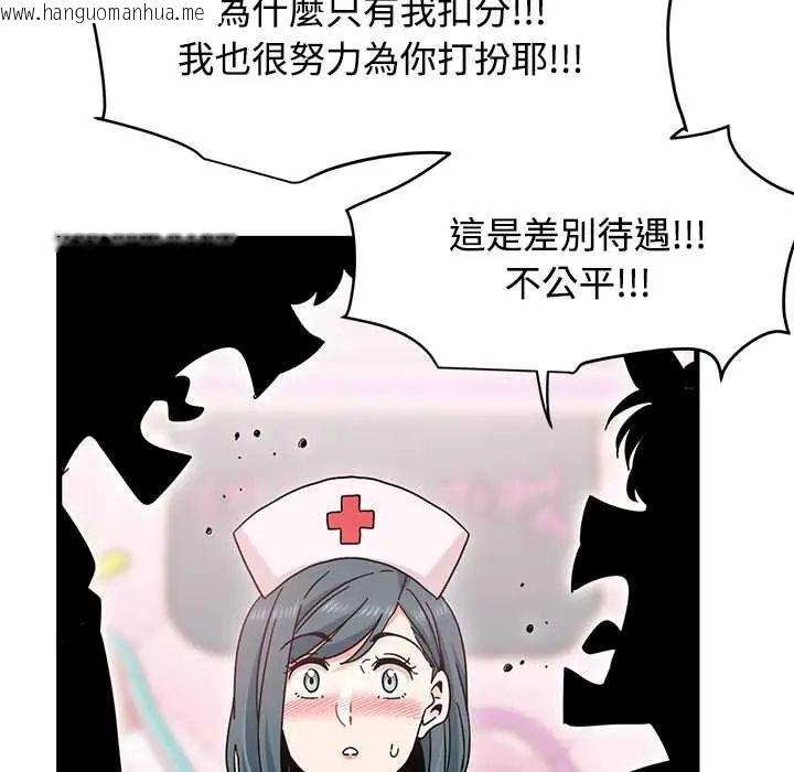 韩国漫画发小碰不得/强制催眠韩漫_发小碰不得/强制催眠-第131话在线免费阅读-韩国漫画-第125张图片