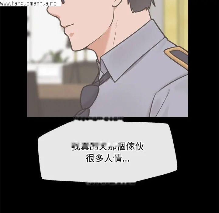 韩国漫画催眠手机韩漫_催眠手机-第83话在线免费阅读-韩国漫画-第72张图片
