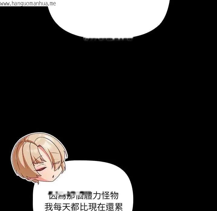 韩国漫画幸福来得太突然/突然成为公寓管理员韩漫_幸福来得太突然/突然成为公寓管理员-第86话在线免费阅读-韩国漫画-第95张图片