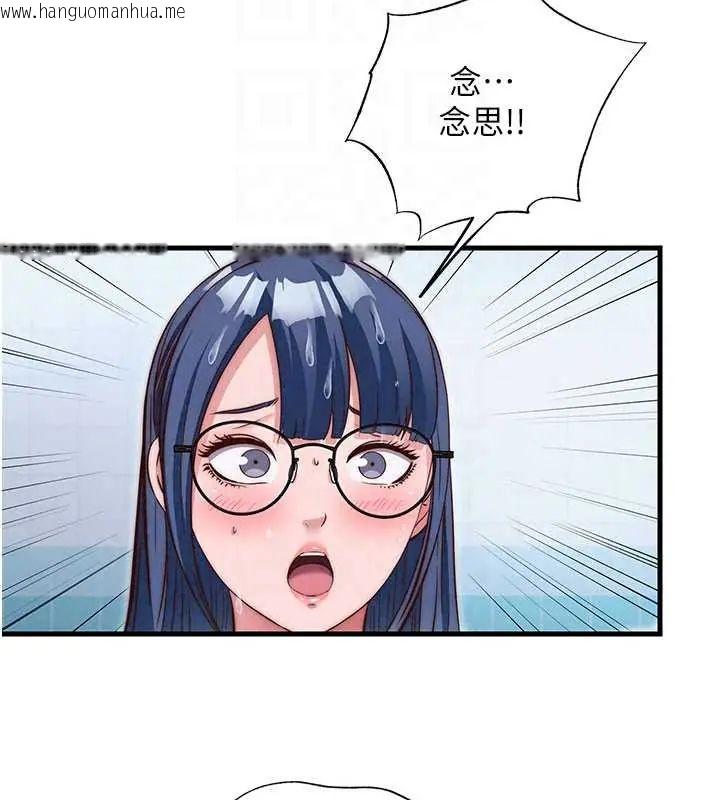 韩国漫画民宿精营中韩漫_民宿精营中-第73话-小姐，需要帮忙吗?在线免费阅读-韩国漫画-第72张图片