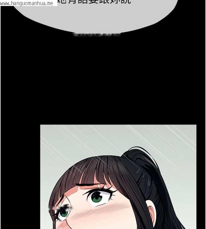 韩国漫画尸变家园:以身相许韩漫_尸变家园:以身相许-第56话-我愿意服从你的命令在线免费阅读-韩国漫画-第140张图片