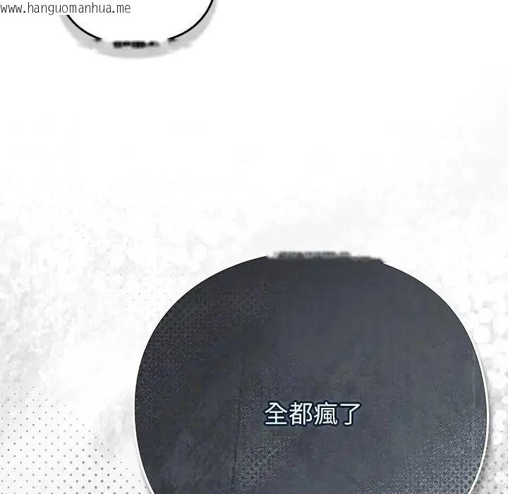 韩国漫画摸鱼生存指南/上班不要太认真韩漫_摸鱼生存指南/上班不要太认真-第63话在线免费阅读-韩国漫画-第126张图片