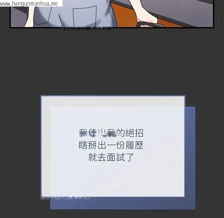 韩国漫画唬烂也没关系韩漫_唬烂也没关系-第1话在线免费阅读-韩国漫画-第56张图片