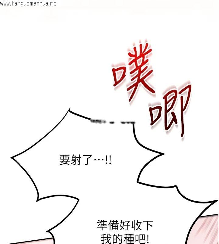 韩国漫画逆转食物链韩漫_逆转食物链-第8话-独立自主的过程在线免费阅读-韩国漫画-第161张图片