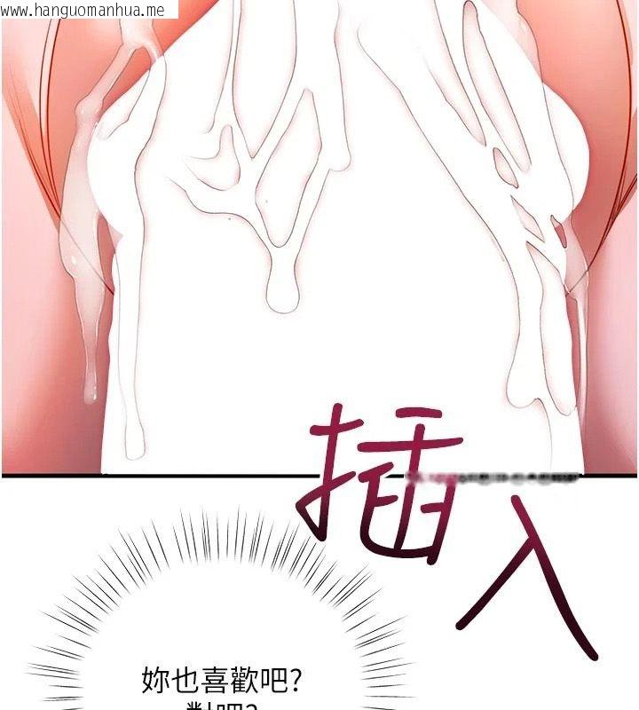 韩国漫画逆转食物链韩漫_逆转食物链-第7话-倒塌的现实高墙在线免费阅读-韩国漫画-第3张图片
