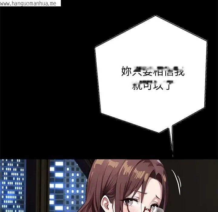 韩国漫画黑道X上班族/我身体里的那个家伙韩漫_黑道X上班族/我身体里的那个家伙-第72话在线免费阅读-韩国漫画-第116张图片