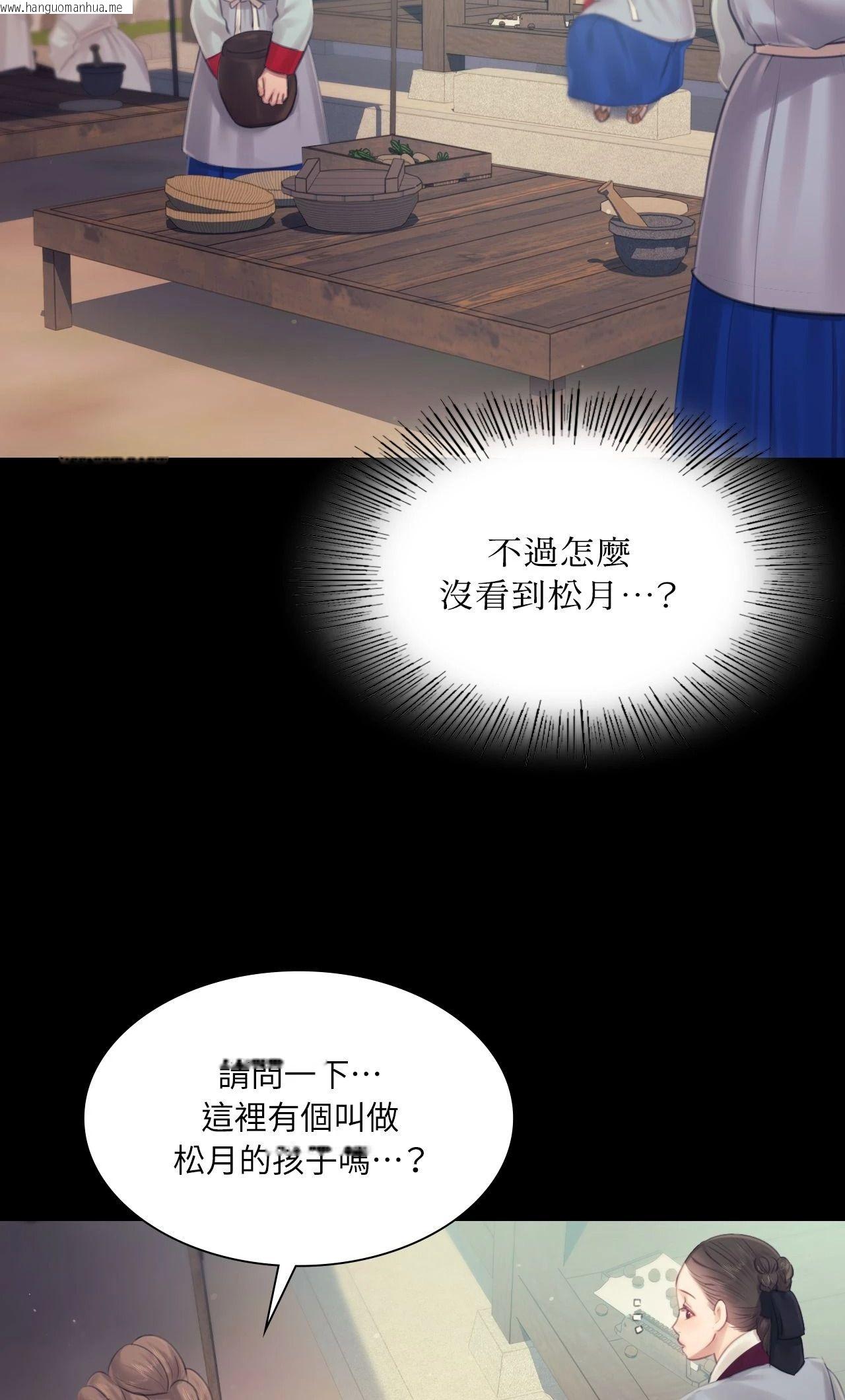 韩国漫画小姐韩漫_小姐-第126话在线免费阅读-韩国漫画-第26张图片