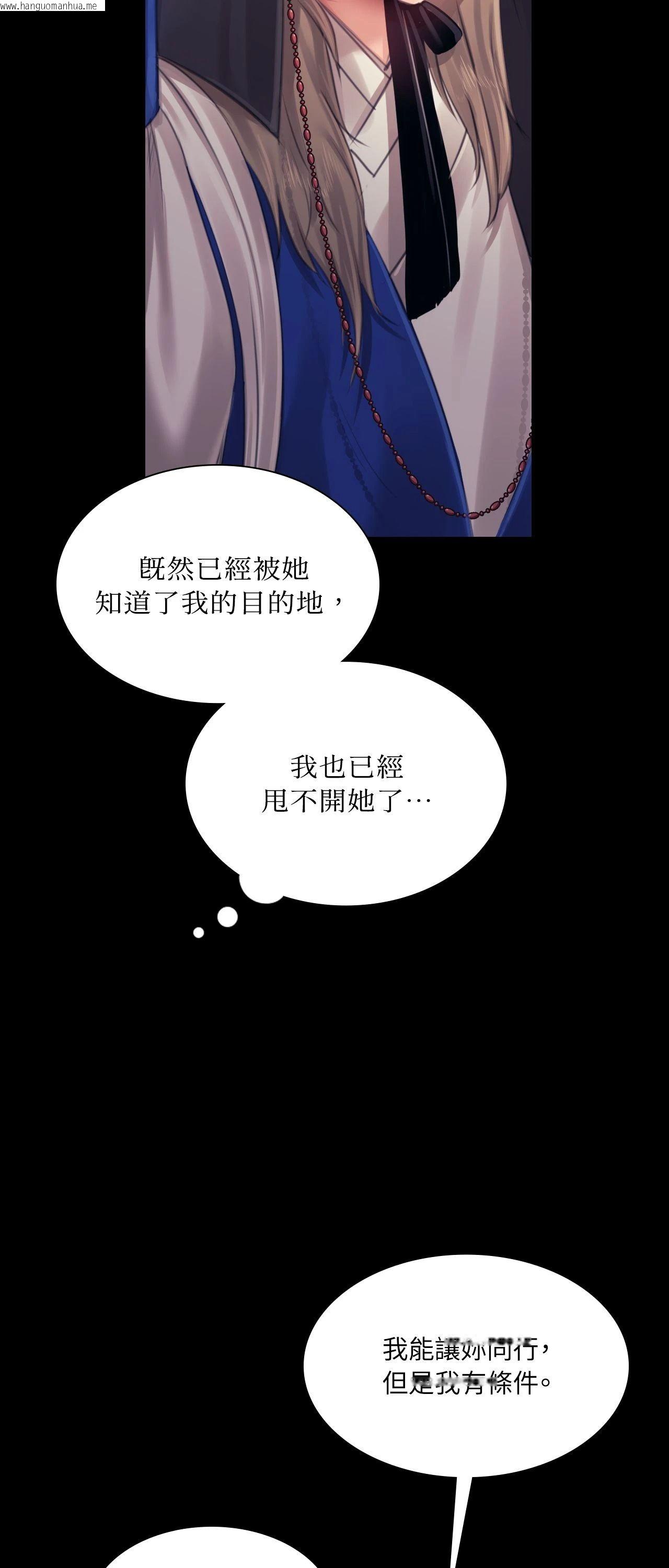 韩国漫画小姐韩漫_小姐-第116话在线免费阅读-韩国漫画-第71张图片