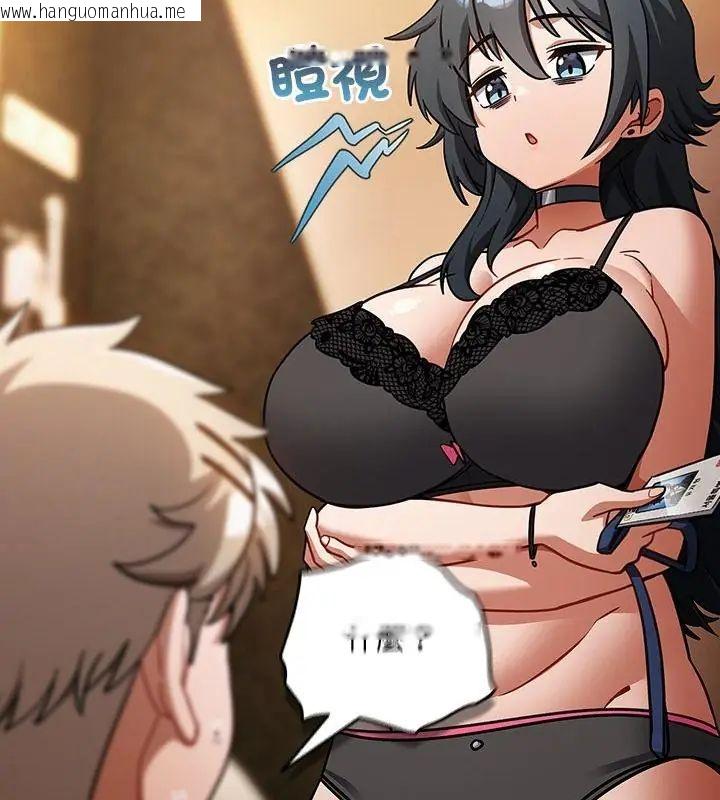 韩国漫画扑克脸姐姐的私讯韩漫_扑克脸姐姐的私讯-第1话在线免费阅读-韩国漫画-第127张图片