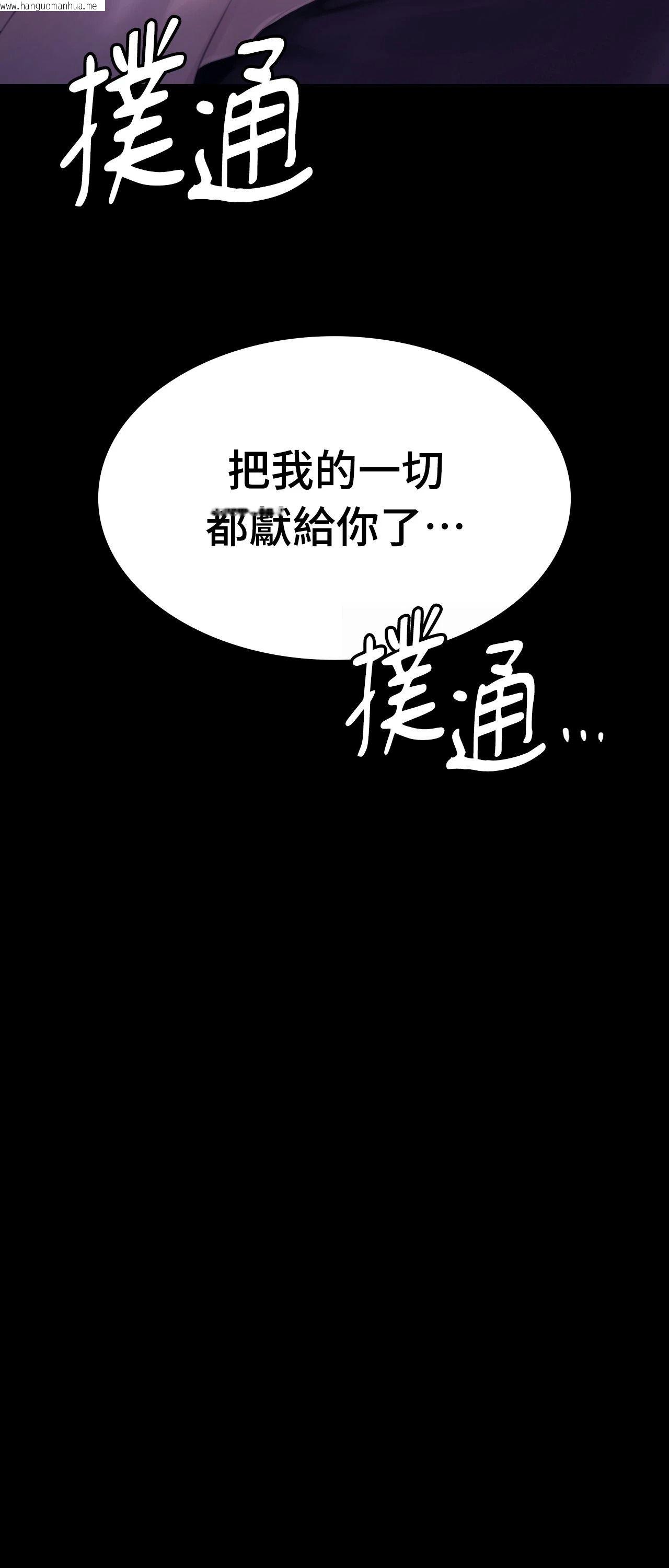 韩国漫画小姐韩漫_小姐-第138话在线免费阅读-韩国漫画-第3张图片