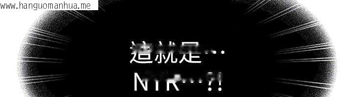 韩国漫画太妹硬闯成人界韩漫_太妹硬闯成人界-第45话-在男友面前上演NTR剧情在线免费阅读-韩国漫画-第96张图片