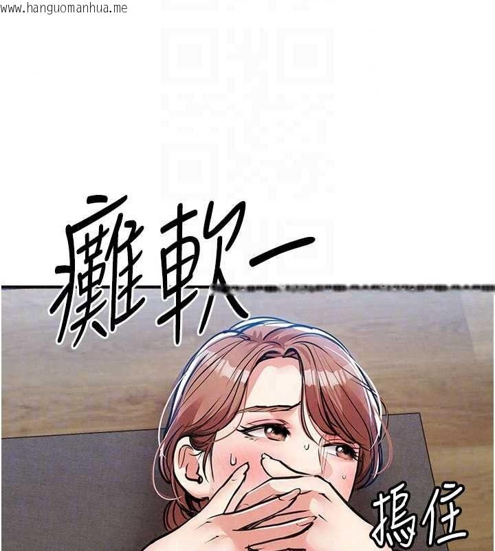 韩国漫画衣锦还乡韩漫_衣锦还乡-第59话-最想避开的耻辱在线免费阅读-韩国漫画-第62张图片