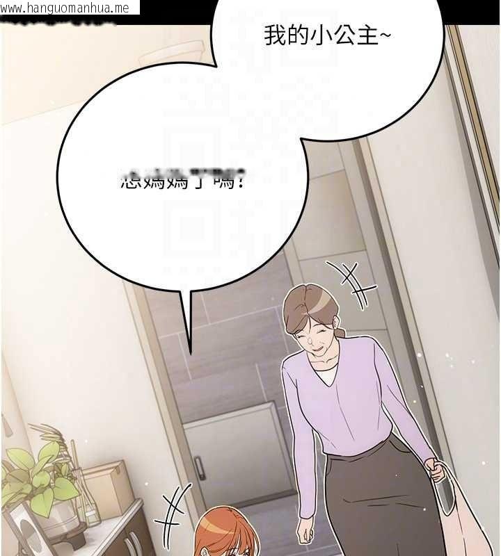 韩国漫画借妻条约韩漫_借妻条约-第60话-钧庚的陷阱在线免费阅读-韩国漫画-第95张图片