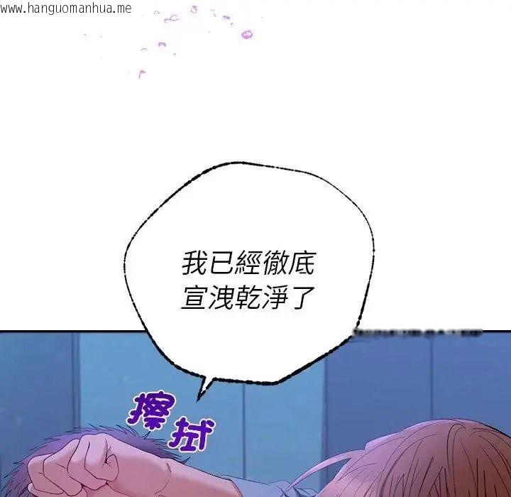 韩国漫画她们教会我的事/全员交往中韩漫_她们教会我的事/全员交往中-第46话在线免费阅读-韩国漫画-第84张图片