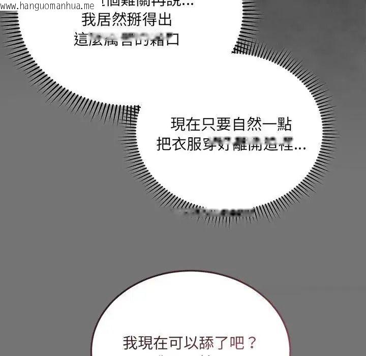 韩国漫画唬烂也没关系韩漫_唬烂也没关系-第4话在线免费阅读-韩国漫画-第85张图片