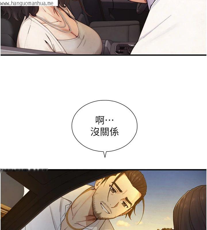 韩国漫画与生巨来韩漫_与生巨来-第37话-晓涵要回国了在线免费阅读-韩国漫画-第49张图片