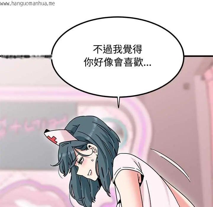 韩国漫画发小碰不得/强制催眠韩漫_发小碰不得/强制催眠-第131话在线免费阅读-韩国漫画-第106张图片