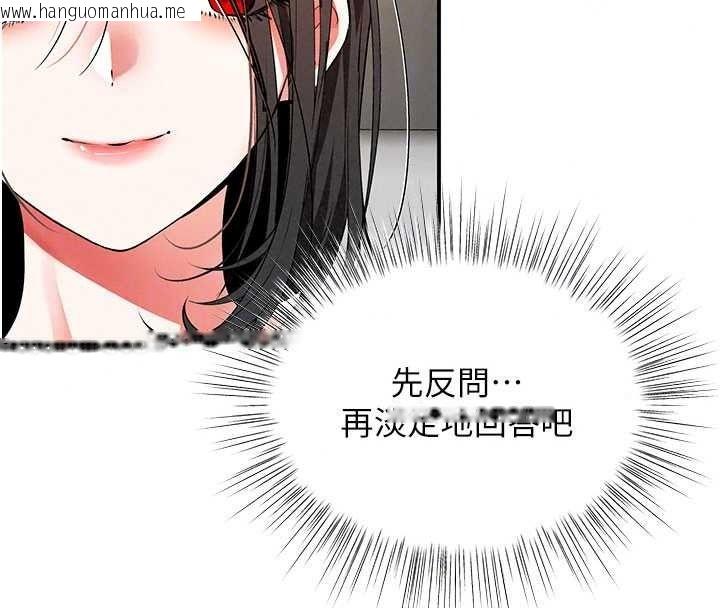 韩国漫画撩欲按摩师韩漫_撩欲按摩师-第22话-妳的「基本功」很扎实在线免费阅读-韩国漫画-第151张图片