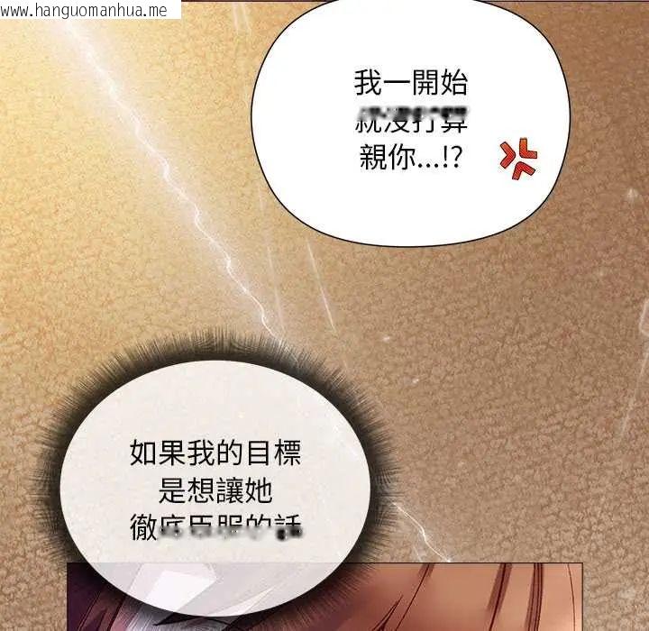 韩国漫画小姐由我来守护韩漫_小姐由我来守护-第33话在线免费阅读-韩国漫画-第113张图片